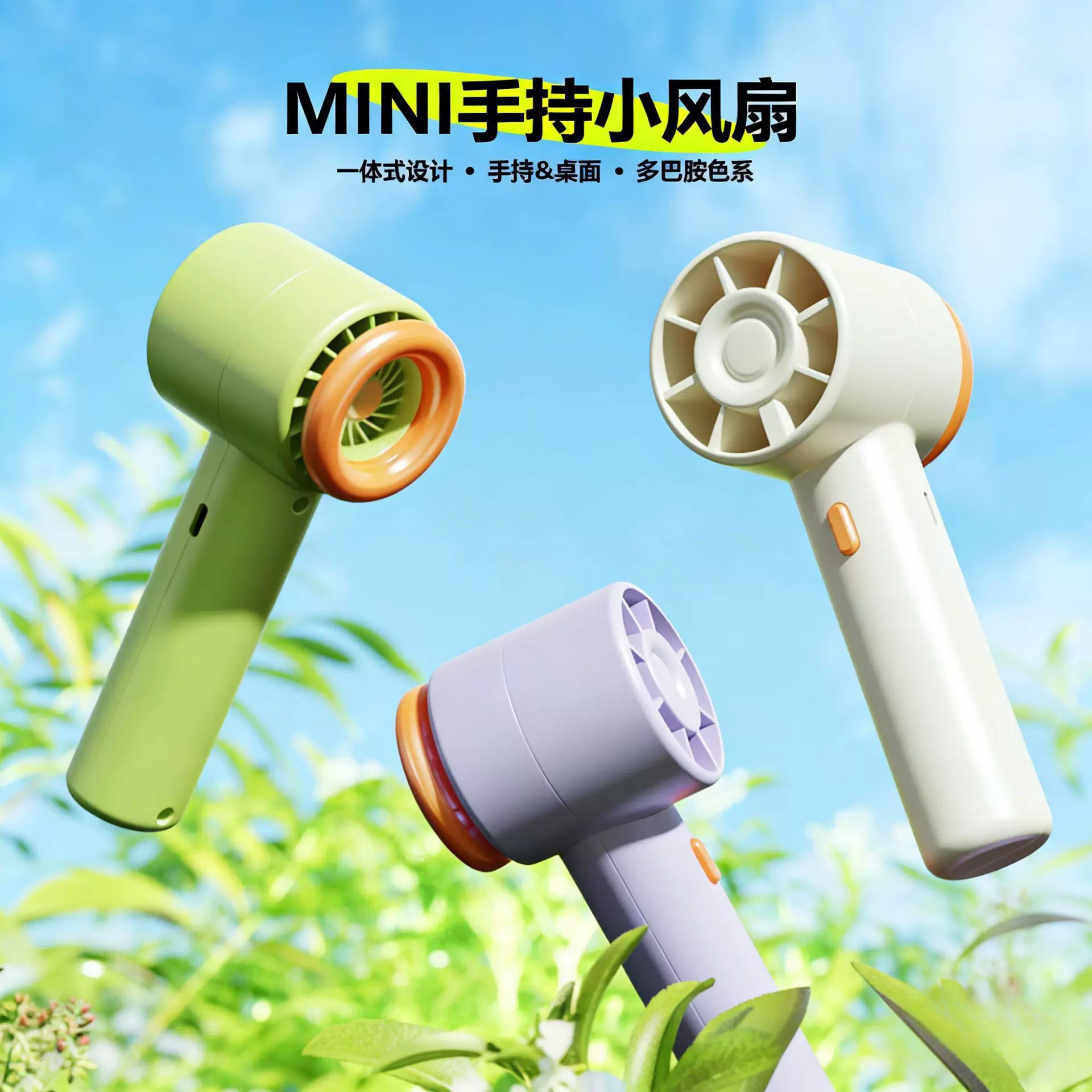 新款手持风扇无线充电多巴胺小电扇便携桌面风扇大风力手持小风扇