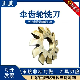 滚刀;齿轮刀具;铣刀