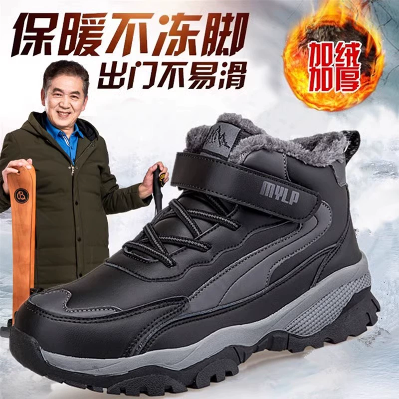 Фирменная обувь для пожилых людей мужская зимняя водонепроницаемая хлопковая обувь противоскользящая