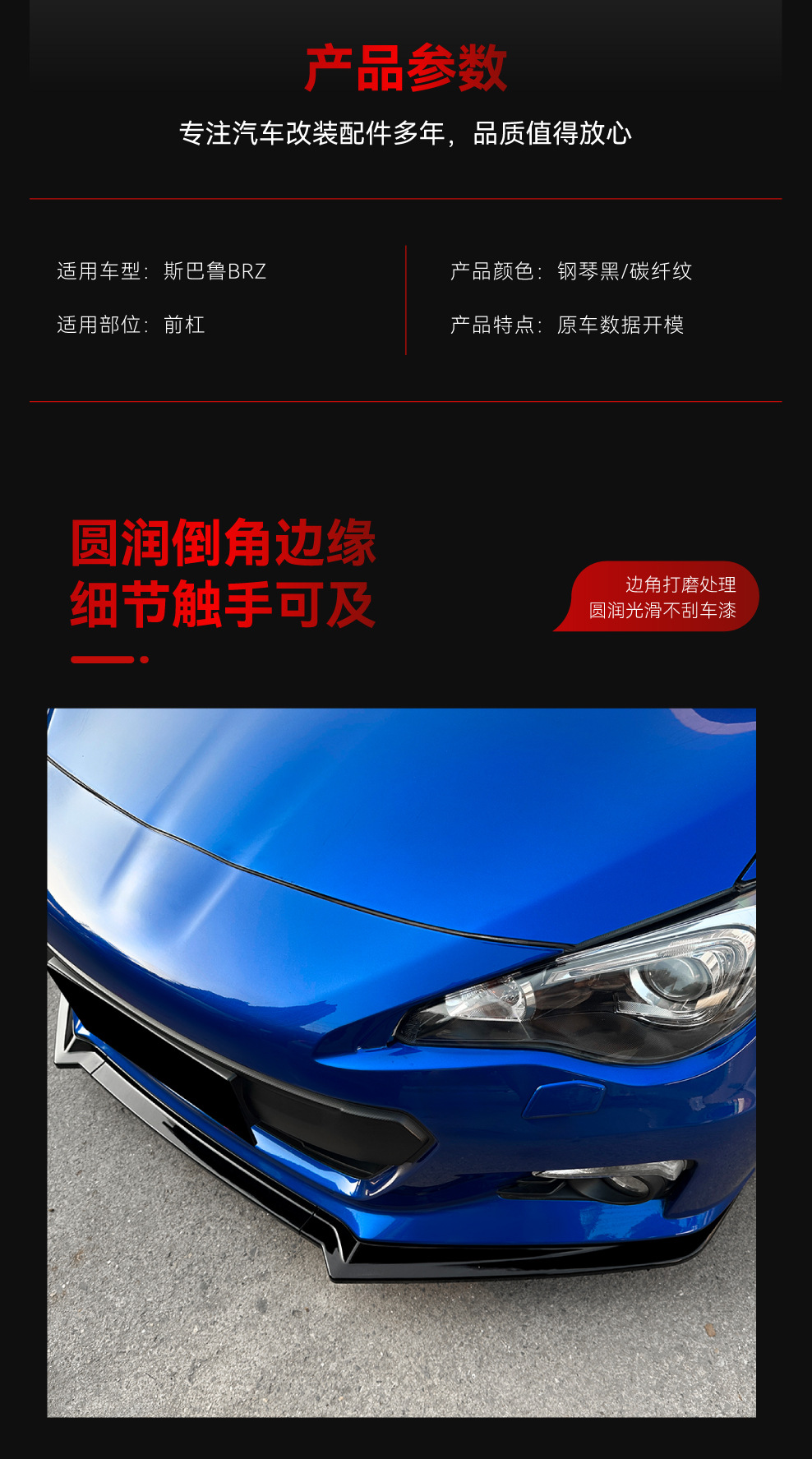 Suitable for 2013-2016 Subaru Brz Zc6 Front Lip, Front Shovel, Corner Front Surround, Cross-Border Modification