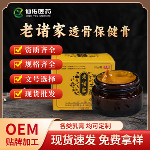 Passing bone paste wholesale manufacturer's knee and cervical spine half moon plate joint pain, health care cream relief cream OEM OEM OEM