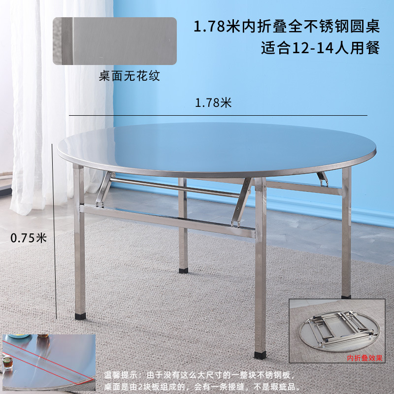 ✷※1.78 inner folding brushed round table✷※