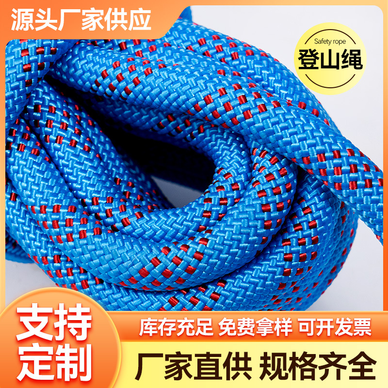 Cuerda de escalada polipropileno poliéster escalada al aire libre cuerda de rescate cuerda de descenso cuerda de seguridad de trabajo aéreo