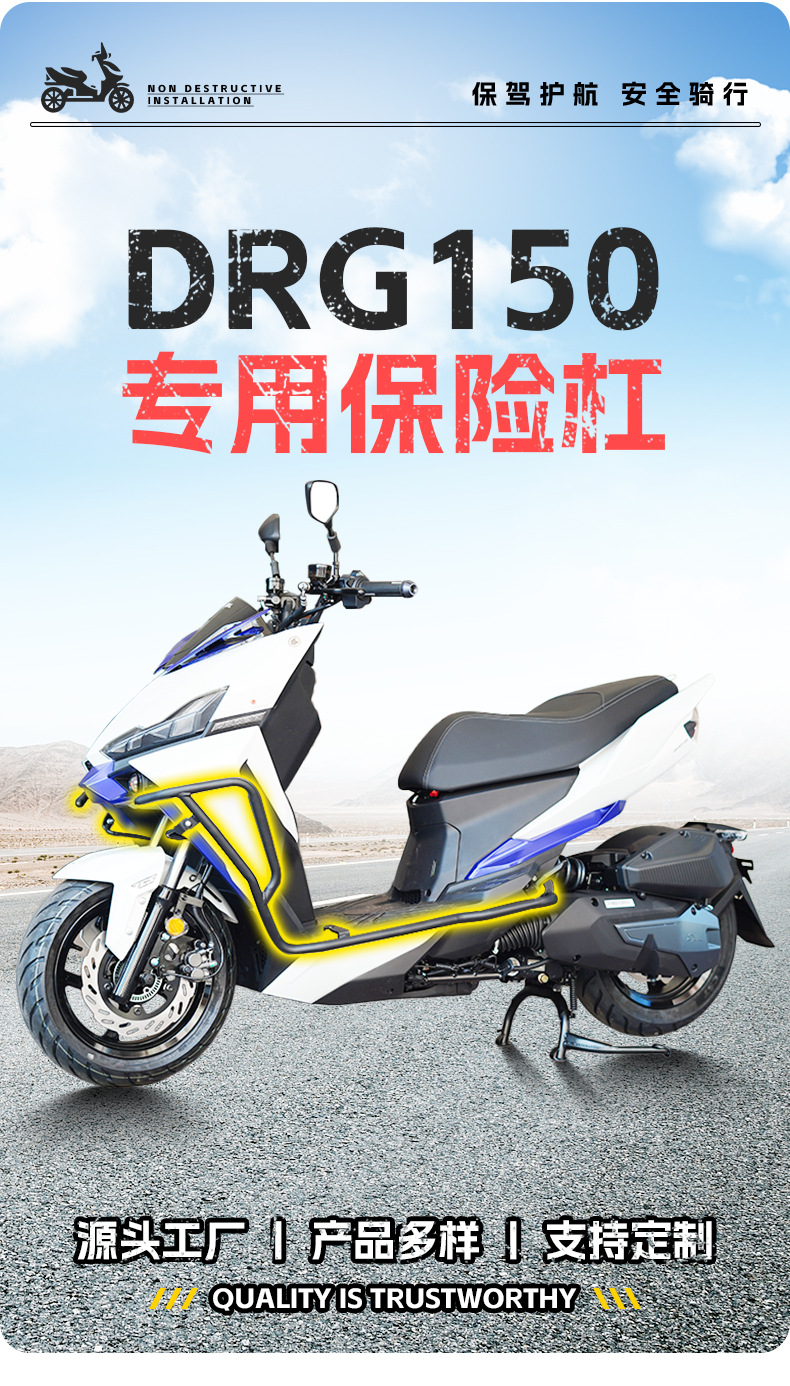 Suitable for Sanyang Drg150 Bumper Front Bumper Exhaust Bar Exhaust Cover Scooter Protective Bar Modification Accessories