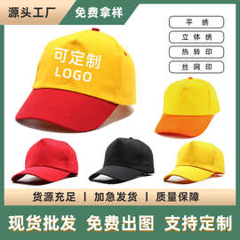 帽子棒球帽旅游广告帽印logo儿童帽遮阳刺绣光板纯色鸭舌帽男女