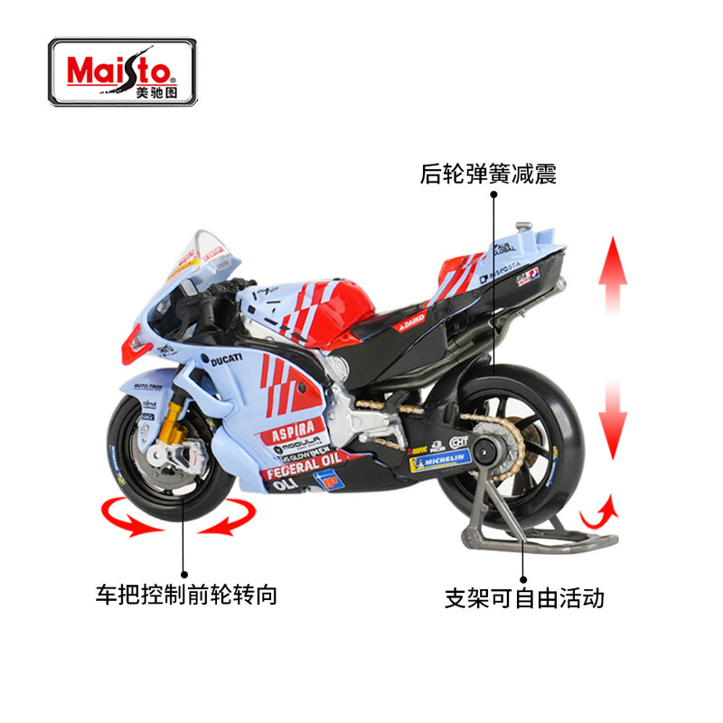 美驰图1:18 Gresini Racing 2024 GP 赛车赛道仿真摩托车模型收藏|undefined