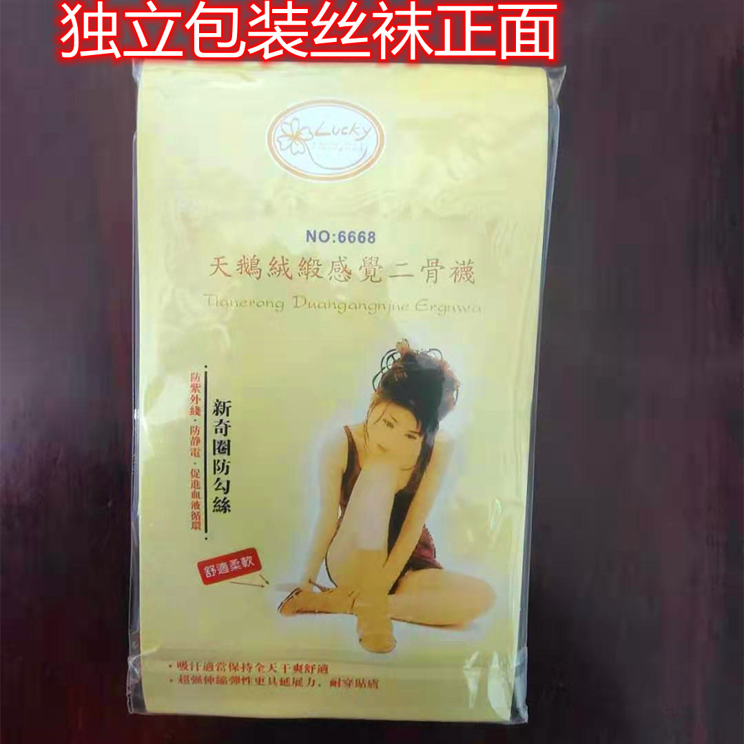 独立包装女丝袜 (4)