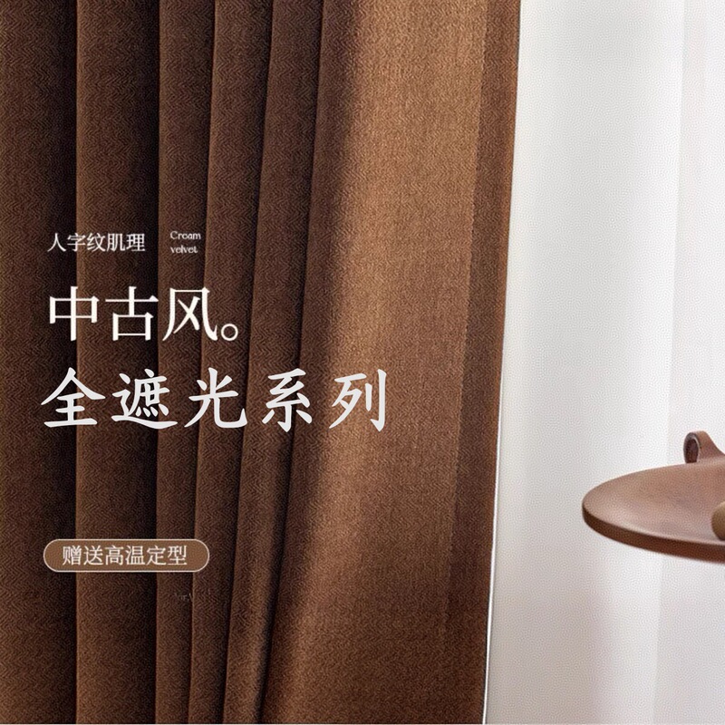 Full Blackout Curtain Retro French Middle Style Living Room Bedroom Cotton Linen Light Luxury Cloth Curtain Shaoxing Keqiao Finished Curtain