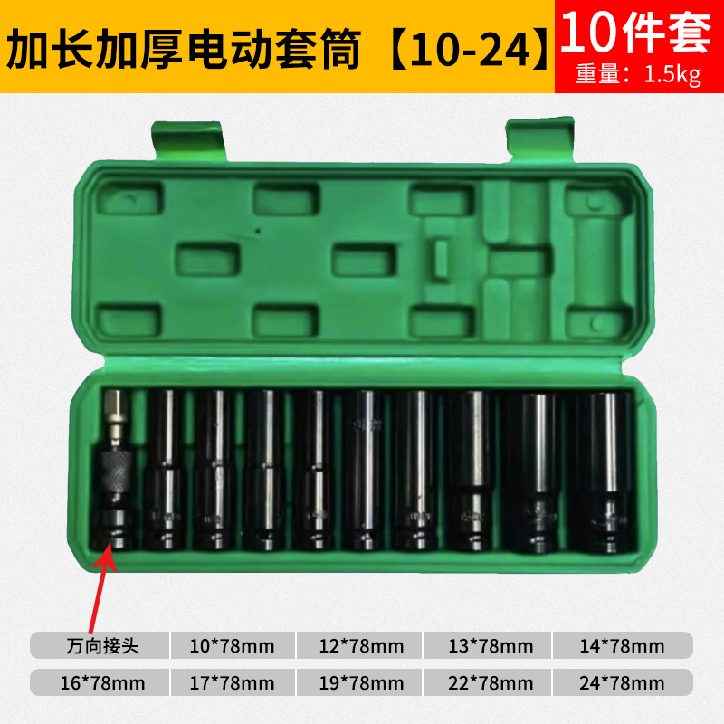 Mangas de llave eléctrica conjunto completo de cabeza de manga de cañón de aire alargado conjunto de manga hexagonal interna de 22 grandes, medianos y pequeños