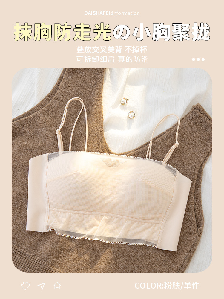 6048 Xianxian net girl hermosa espalda top de tubo anti-caída ropa interior de fondo sexy honda sujetador de pecho grande delgado