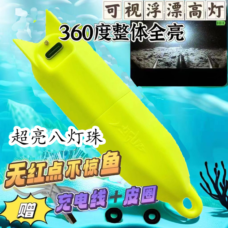 Visual Fishing Anchor Light Float Without Red Dot, Fish-Attracting Light for Deep Water and Muddy Water, Super Bright Anchor Hook Triangle Anchor Hook Float Light Visual Fishing Anchor Light Float Without Red Dot, Fish-Attracting Light for Deep Water and Muddy Water, Super Bright Anchor Hook Triangle Anchor Hook Float Light