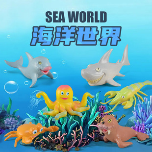 Simulation marine animal model Amazon cross-border same style children's science and education animal toys suit stall hot sale