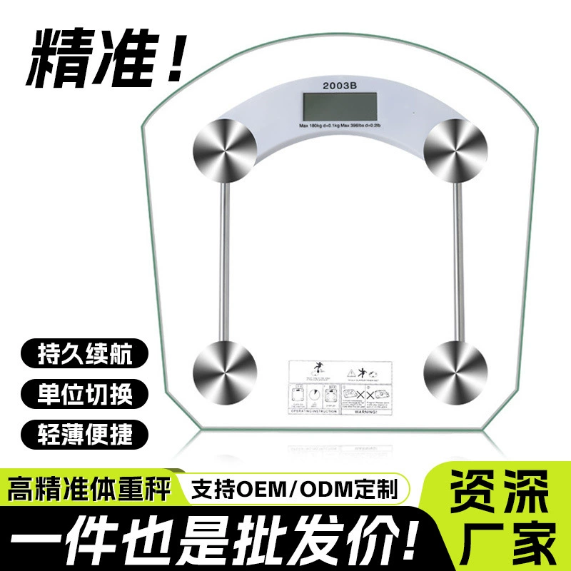 Новый бытовой специальной формы веерообразный прозрачный стеклянный простой и модный точный весы для человеческого тела электронные весы весы