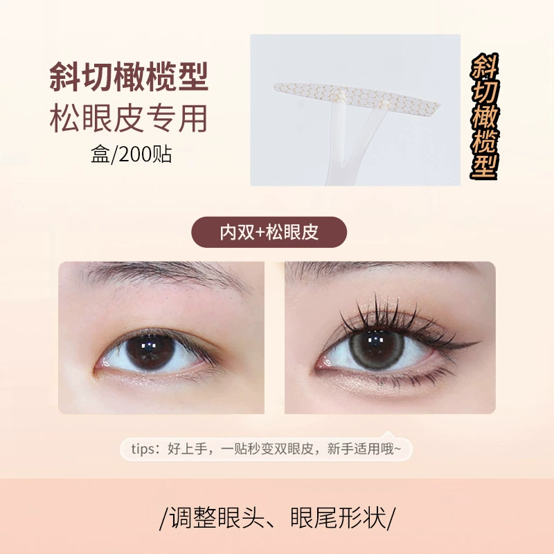 Invisible waterproof stickers to create double eyelids for eyelids, no trace, long-term effect