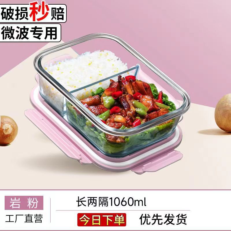 玻璃饭盒微波炉加热碗上班族带饭餐盒分格水果便当盒家用保鲜器皿|undefined