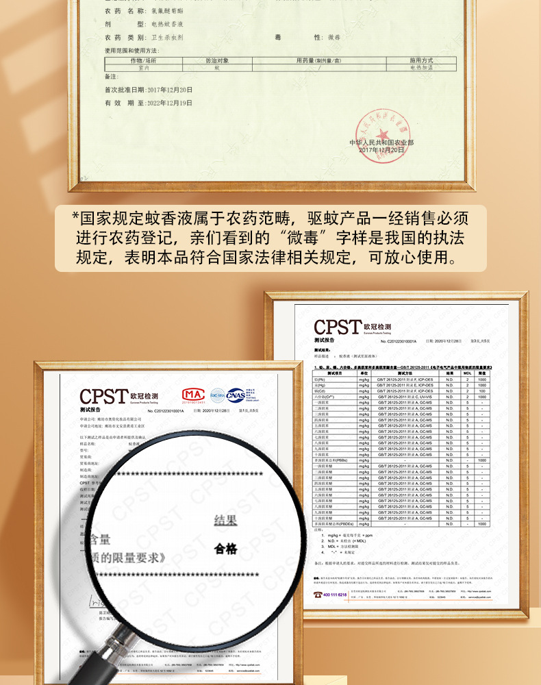 现货电热蚊香液驱蚊防蚊氯氟醚菊酯0.6%加热蚊香器农药厂家批发详情7