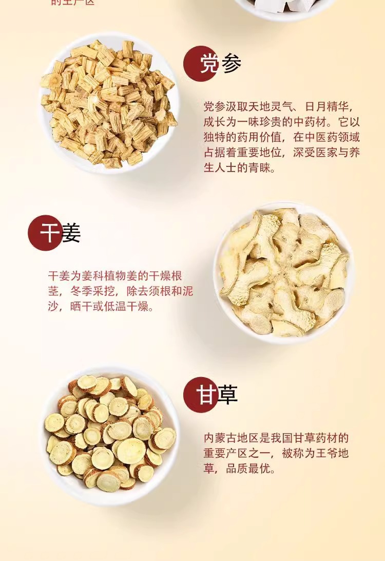 Huang Ya Tang Herbal Tea Bag Drink Codonopsis Dried Ginger Poria Licorice Daily Wellness Tea 100g overview