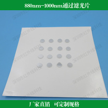 880-1000nmͨ^VƬItRĤW͸Rߴ