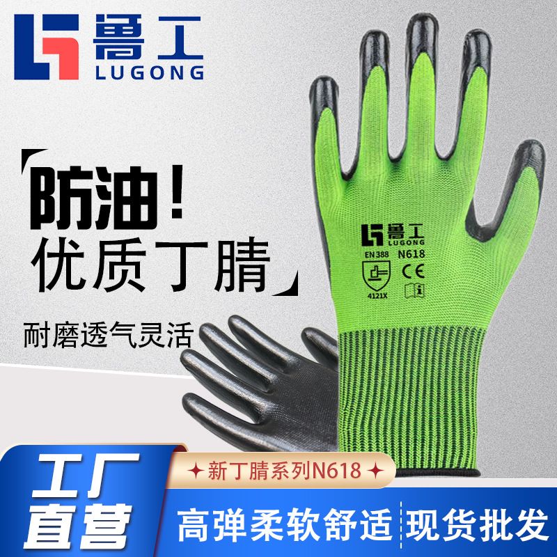 N618 Nylon butironitrilo Guantes de protección laboral con palma cubierta Dingqing Guantes de reparación de automóviles resistentes al aceite, resistentes al desgaste, antideslizantes y resistentes a ácidos y álcalis al por mayor