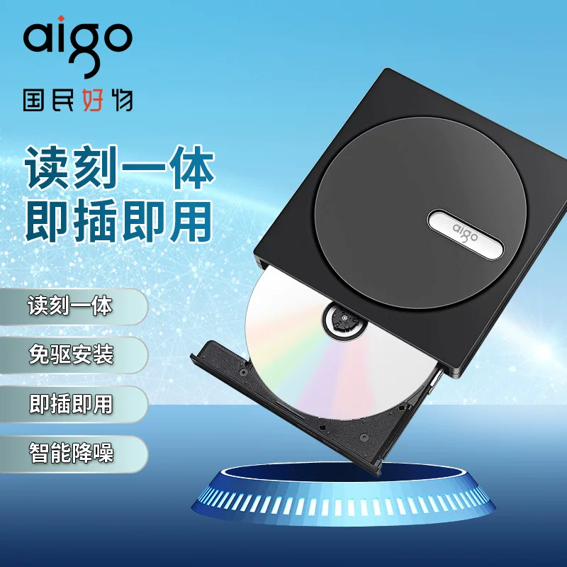 爱国者 USB external optical drive laptop This desktop computer reads CD DVD/CD recorder