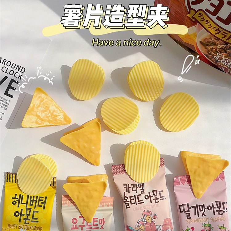 Cute Creative Potato Chip Shape Sealing Clips Household Kitchen Food Preservation Moisture-Proof Sealing Clips Snack Bag Clips