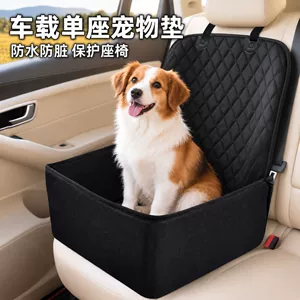 Car Pet Seat Cushion, Front Seat Dog Safety Chair, Rear Seat Waterproof and Anti-Dirt Pet Mat
