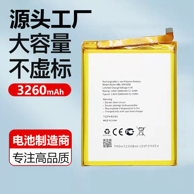 适用neffos普联TP-LINK手机TP908A全新电池NBL-35A3200路由器电池