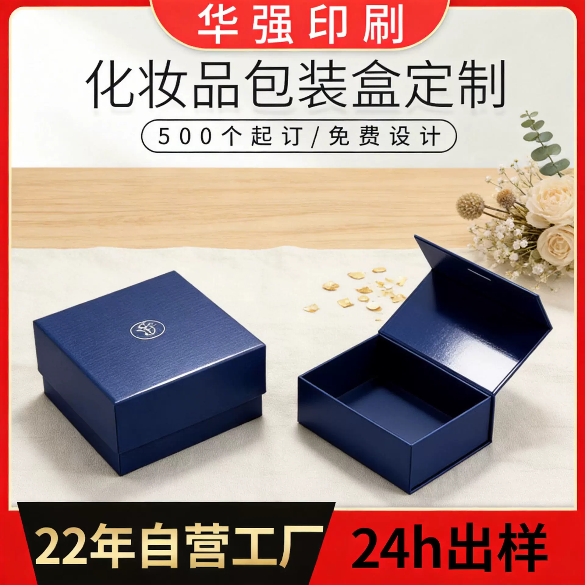 跨境高级书型盒定制磁性扣礼盒定做logo化妆品高品质翻盖纸盒包装
