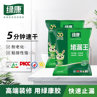 Leak-Stopping King, Leak-Stopping Spirit, Leak-Stopping Treasure, Water-Proof Roof Cracks, Bathroom Quick-Drying Cement, Fast-Setting Waterproofing