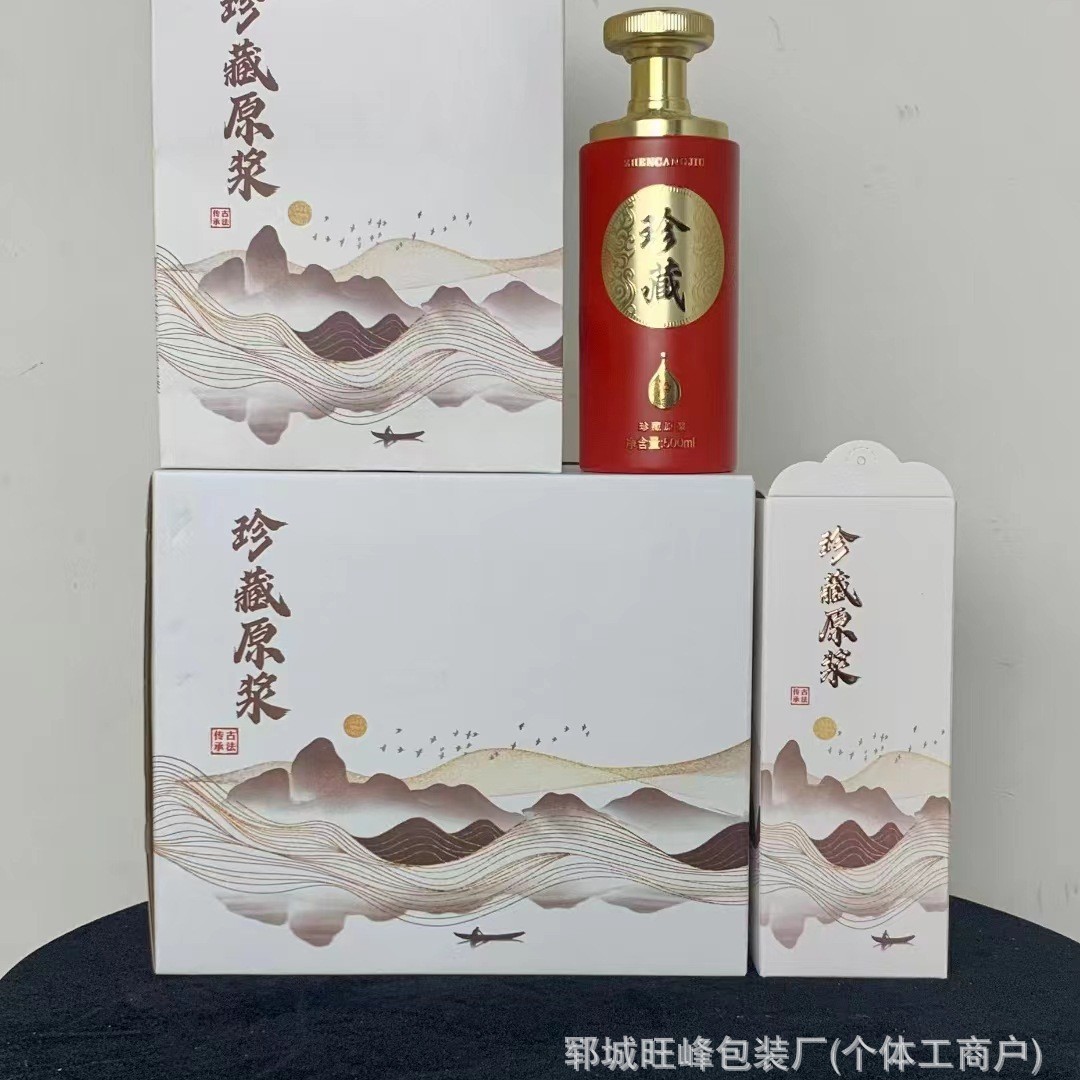 现货珍藏原浆全套酒瓶多款透明酒瓶红色黑色多色酒瓶白酒瓶全套装