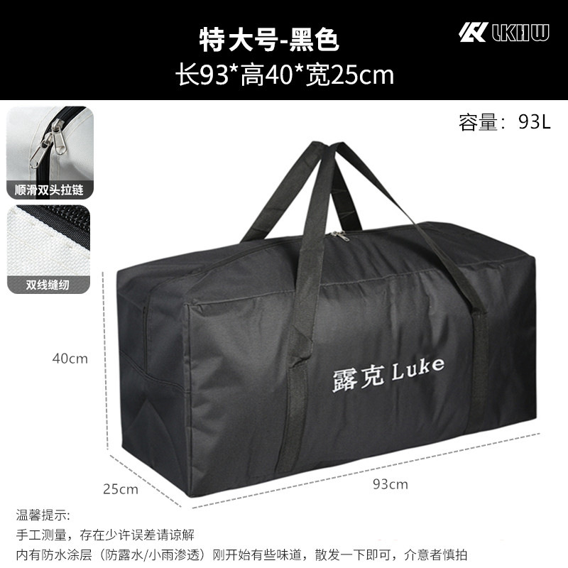 초대형 블랙/루크 옥스포드 천 보관 가방