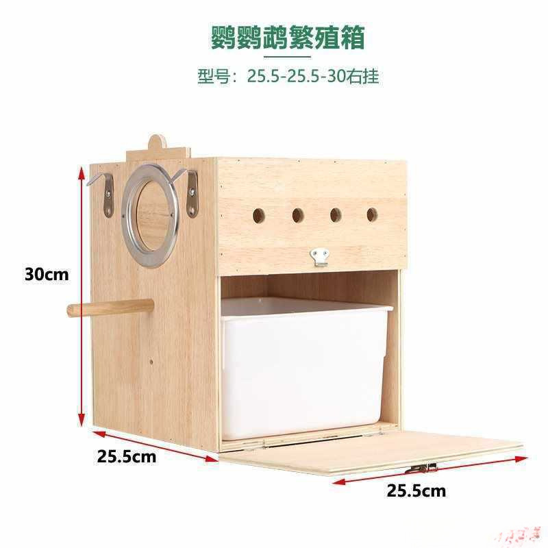 鹦鹉繁殖箱玄凤虎皮牡丹文鸟类用品竖式鸟挂窝巢孵化保温窝内挂置|undefined