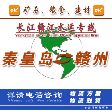 提供海运价格秦皇岛到吉安赣州水运煤炭海运费单价