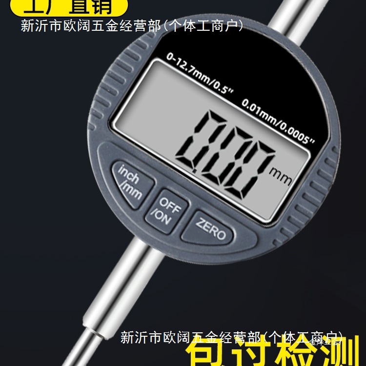 数显百分表千分表高精度0.001电子数字校表0-12.7-25.4-100指金烨