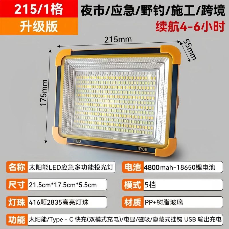 源头厂家超亮太阳能露营灯户外投光灯led摆摊灯充电锂电池照明灯|undefined