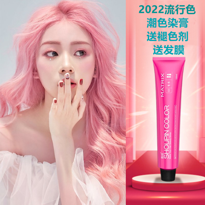 Pink Hair Dye Purple Gray Dye at Home 2025 Popular Color Granny Gray Hair Dye Cream for Women Whitening Thin Rattan Powder