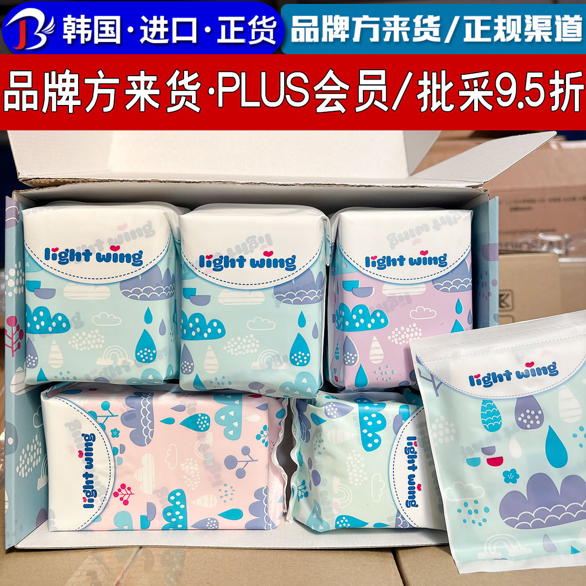 Korea light wing sanitary napkin set women's sanitary napkin…