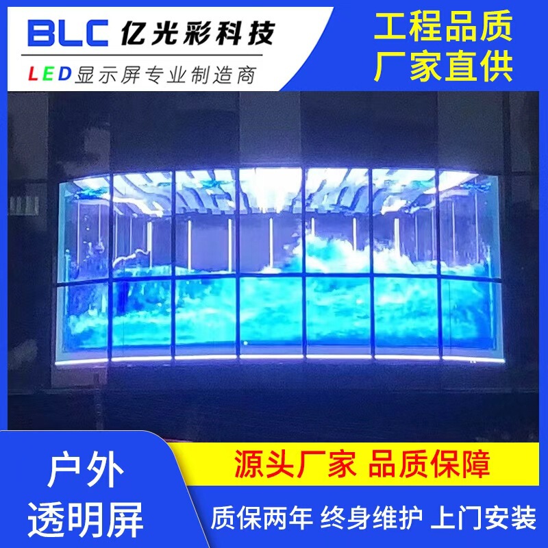 Led Transparent Screen Led Glass Screen P3.91Led Outdoor Display Screen Shopping Mall Square Promotional Screen Naked Eye 3D High Definition