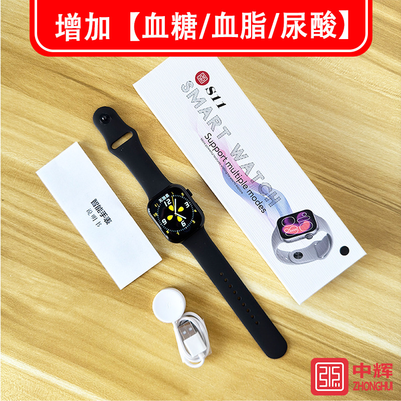 S11 [Upgraded Model] Black