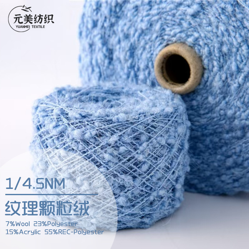 1/4.5NM texture grain velvet 7% wool 15% acrylic 55% recycled polyester 23% polyester fancy yarn