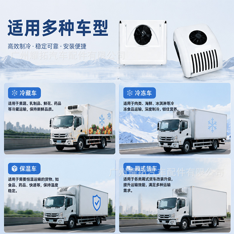 Source Factory Refrigerated Truck Electric Air Conditioning Unit 12-Volt Van Truck Cold Chain Transport Freezer Truck Air Conditioner
