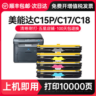 ���M����S���m�ÿ��Ῠ�����_C15P��ɫ�ۺ�Konica Minolta Bizhu