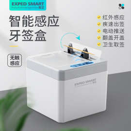 智能感应牙签盒全自动创新家用餐厅牙签机酒店自动电动弹出牙签筒