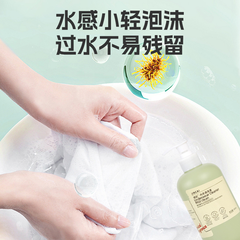 Underwear laundry detergent to remove blood stains, stains and odors, wholesale manufacturer of laundry detergent for men and women's personal washing