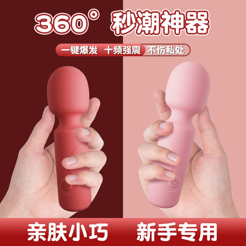 Mini Strong Vibration AV Penetration Wand for Women, Multi-Speed Vibration, Trendy Self Pleasing Device, Small Massage Adult Toy
