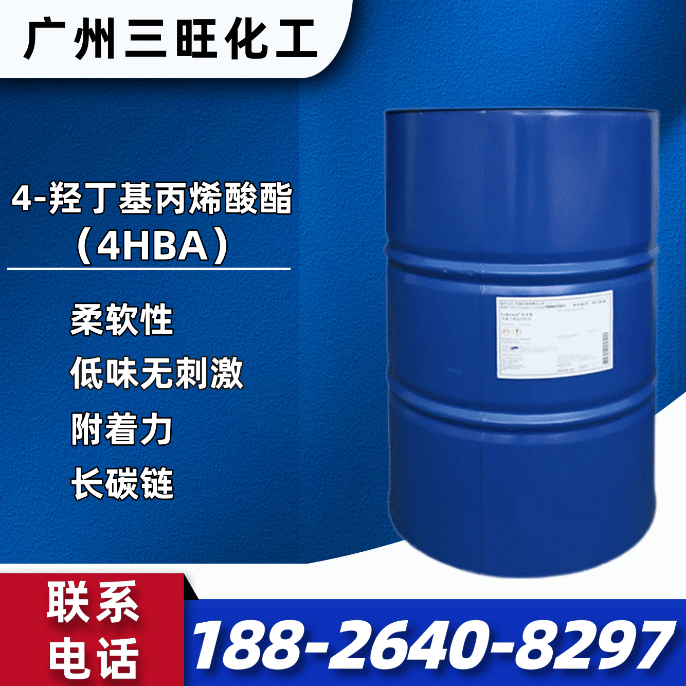 现货供应 4HBA 羟丁基丙烯酸酯 2478-10-6 低味低刺激 羟基活性高