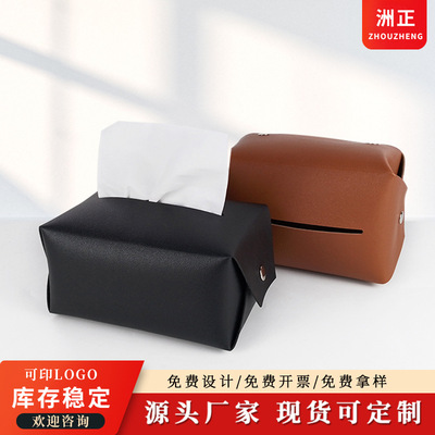 皮革创意挂饰可定LOGO汽车抽纸盒背挂式车内纸巾收纳盒车载纸巾盒|ms
