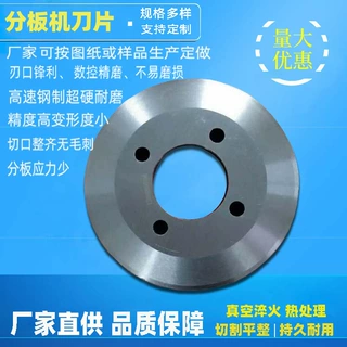 125*30分板机刀片 分板机刀片厂家直供 分板机刀片现货批发