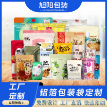 定制宠物食品铝箔软包装袋复合彩印狗粮袋猫粮袋自立自封包装袋