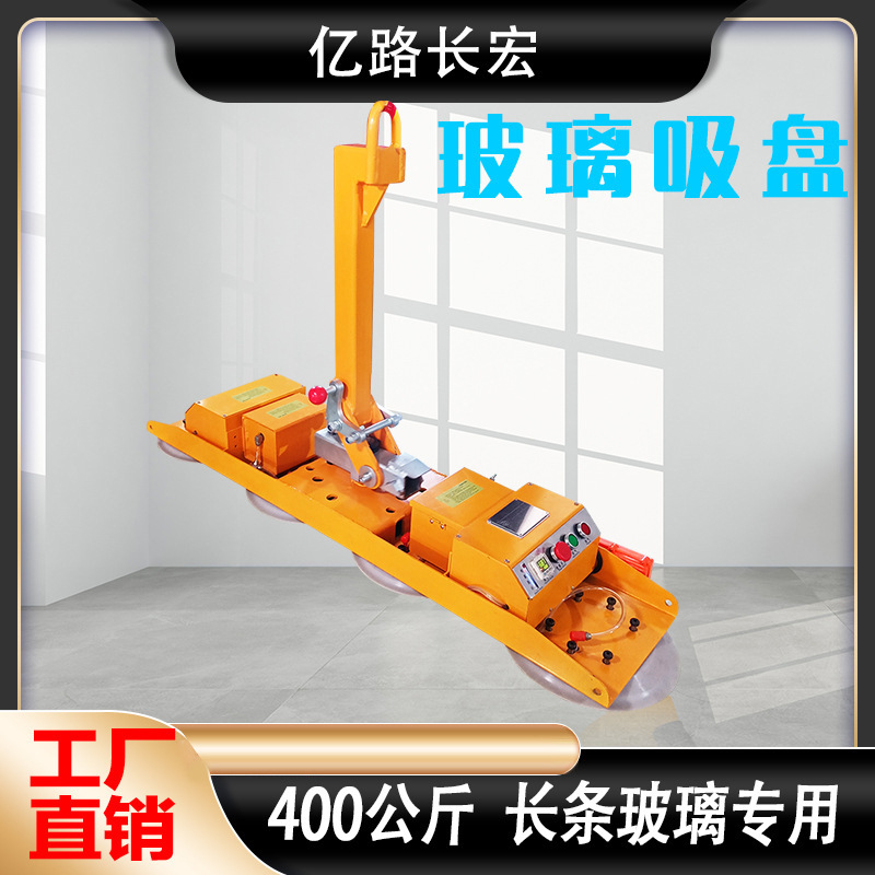 长条形玻璃搬运电动吸盘 小型板材吸吊机 玻璃幕墙安装方便省力